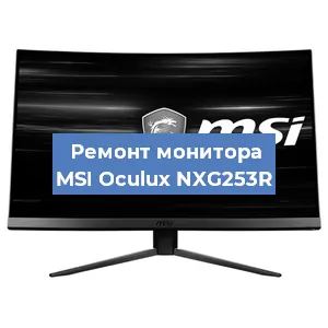 Замена разъема питания на мониторе MSI Oculux NXG253R в Екатеринбурге